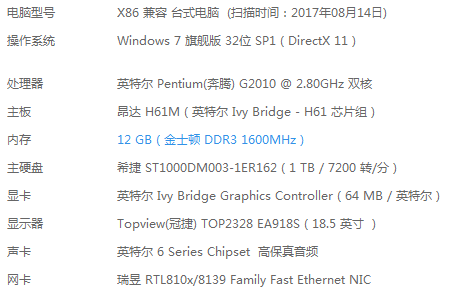 这样的电脑买一个CPUG4560可以用win10吗配置如图(图1)