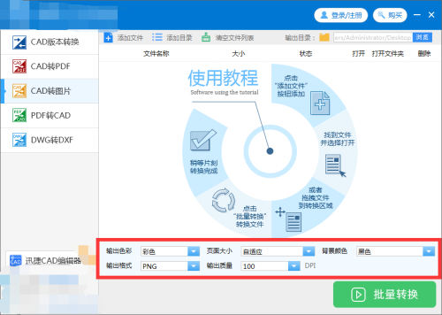 cad文件转pdf怎么转？(2)