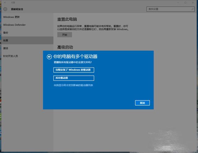 win10出现了问题，经常显示需要重启，但是没用还是不行？(11)