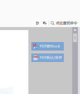 如何将PDF文件进行拆分？(1)