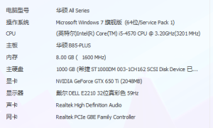 我这个电脑配置应该怎么提升？(图1)