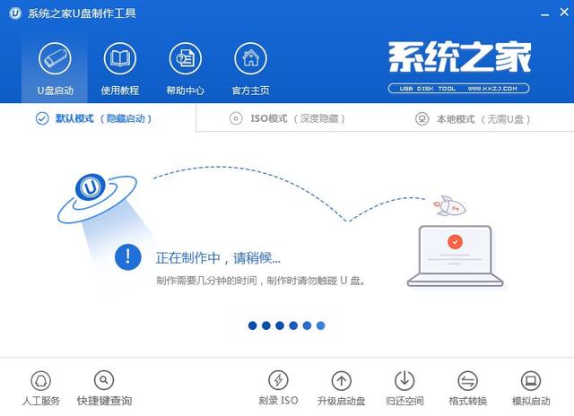 U盘装win10用哪个软件好，小白一点的？(3)