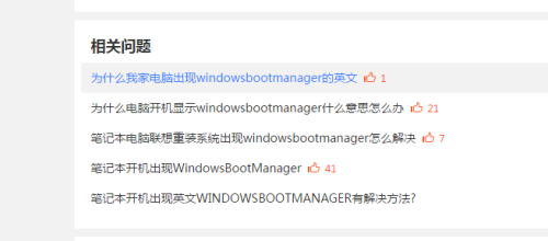 我的电脑出现windowsBootmanager问题怎么解决啊(1)
