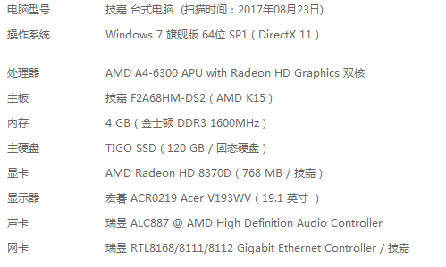 这电脑配置现在还能用么？(图1)