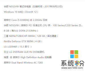 新買的筆記本5500虧了多少？(圖1)