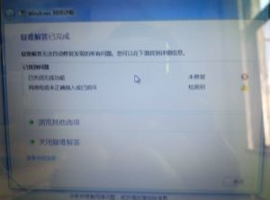 联想z475网络显示错误代码651，(图1)