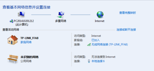 WIN7网络和共享中心中显示有两个活动网络，如何删除一个就留一个(1)