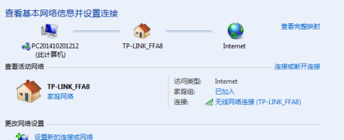WIN7網絡和共享中心中顯示有兩個活動網絡，如何刪除一個就留一個(3)