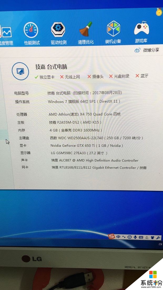 这电脑该换什么配置？(图1)