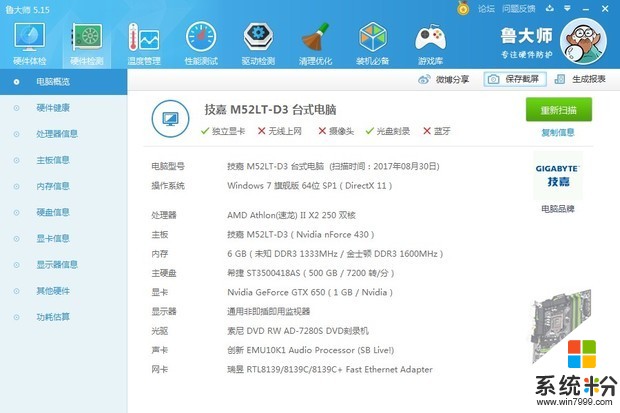 这是我朋友的电脑配置，他说能玩GTA5，这配置大概多少钱？(图1)