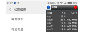 這是什麼軟件？？顯示這個CPU情況的，如圖（手機的）(圖1)