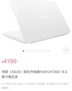 华硕顽石升级f441uv7200\x5cx2014.0可以打游戏么？LOL如图(图1)