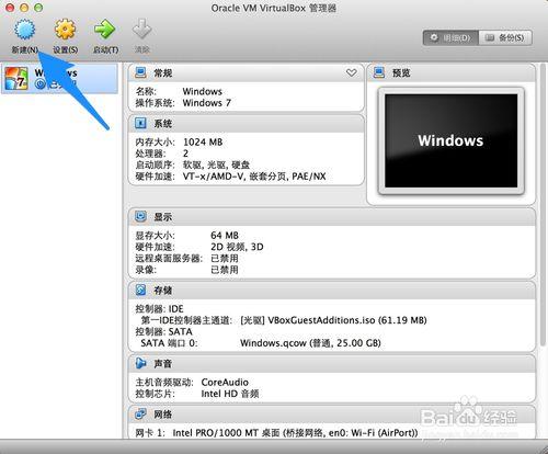 Mac虚拟机如何安装Win7？苹果电脑桌面安装win7系统？(2)