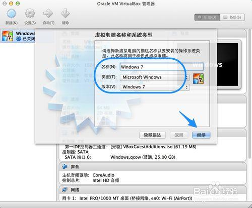 Mac虚拟机如何安装Win7？苹果电脑桌面安装win7系统？(3)