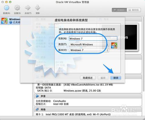 Mac虛擬機如何安裝Win7？蘋果電腦桌麵安裝win7係統？(3)