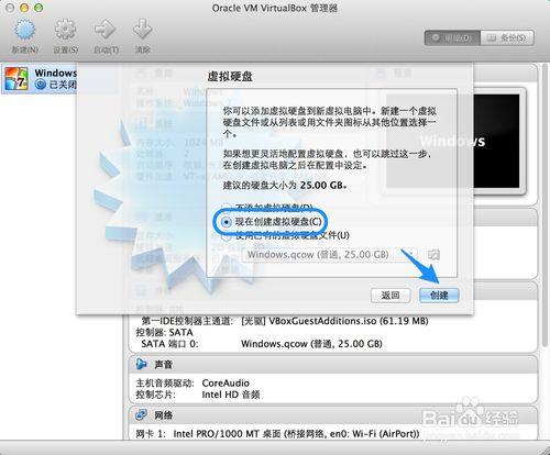 Mac虚拟机如何安装Win7？苹果电脑桌面安装win7系统？(5)