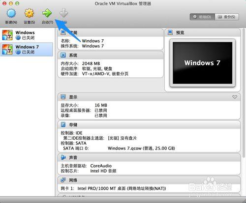 Mac虚拟机如何安装Win7？苹果电脑桌面安装win7系统？(9)