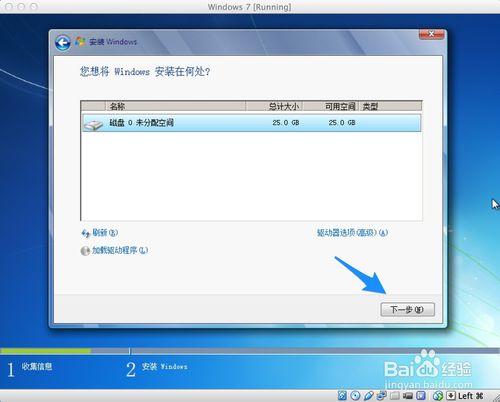 Mac虛擬機如何安裝Win7？蘋果電腦桌麵安裝win7係統？(22)