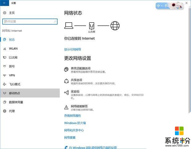 win10筆記本熱點突然開不了了，之前用的好好的(圖1)