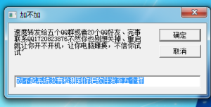 我刚刚在群里不知道点了一个什么文件然后怎么也关不掉求大哥帮忙(图1)