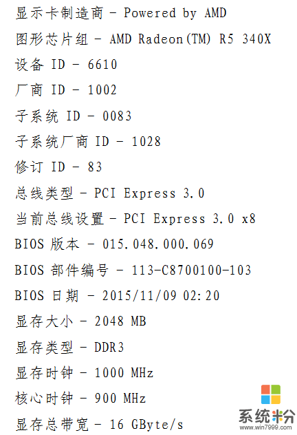 戴爾I7可用2K顯示器嗎?隻處理圖片和看看電影，不玩遊戲，還要請教我這台電腦是集顯還是獨顯？(圖1)