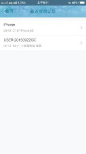 USER-20150922GC是什么电脑(图1)