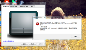 想關閉DELL筆記本電腦的觸摸屏，下載了驅動軟件不能使用怎麼辦？(圖1)