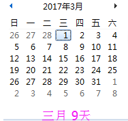 3月23日到920日是多少天？(3)