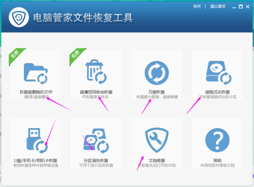 公司電腦文件誤刪了怎麼快速的恢複回來呢？(1)