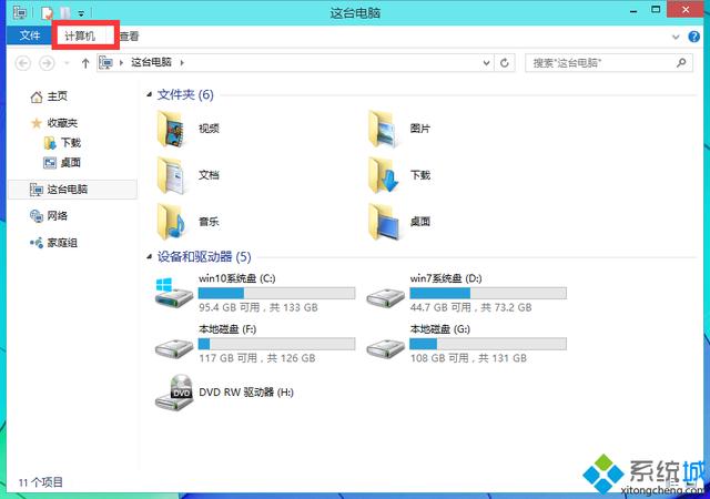 筆記本win10怎麼調節屏幕亮度？(4)