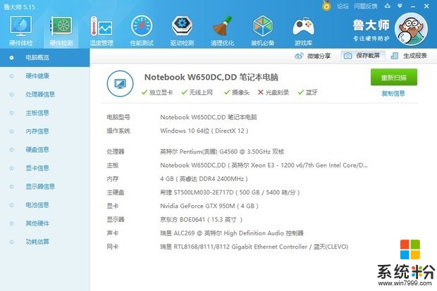 神舟笔记本win10怎么改装成win7系统(图1)