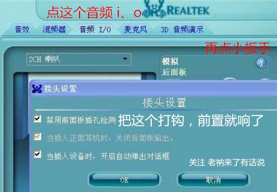 win7  電腦驅動正常就是沒有聲音？(2)