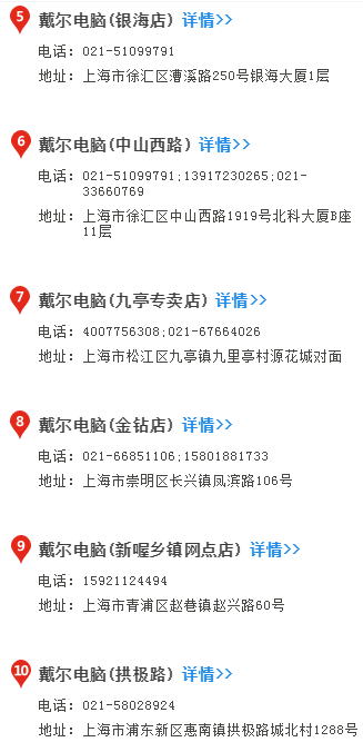 請問下各位，上海哪裏有外星人電腦的直營店？(1)