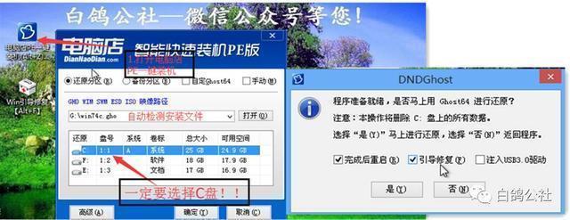 win7係統怎麼安裝win10雙係統？(14)