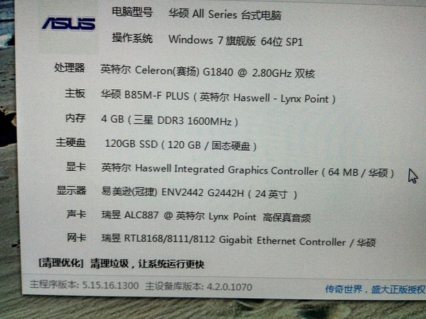 我的電腦能不能玩絕地求生？不能買一個遊戲主機能不能玩？(圖1)