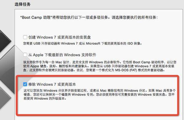 苹果电脑怎么安装windows操作系统？(26)