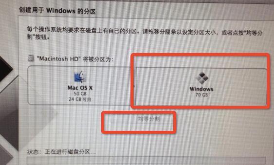 苹果电脑怎么安装windows操作系统？(27)