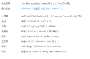 這個電腦配置能玩絕地求生嗎。(圖1)