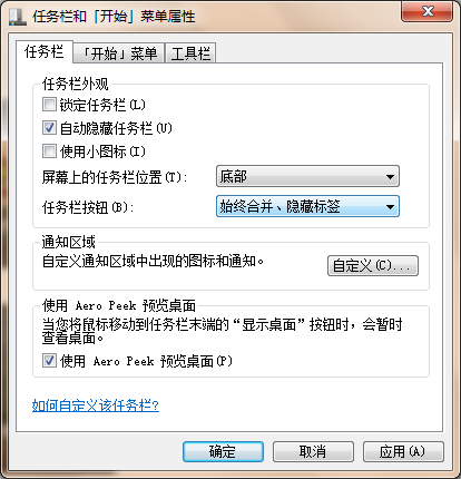 windos任务栏可以隐藏吗(1)