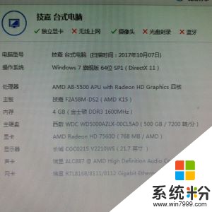 amd radeon hd 7560d配置更改(图1)