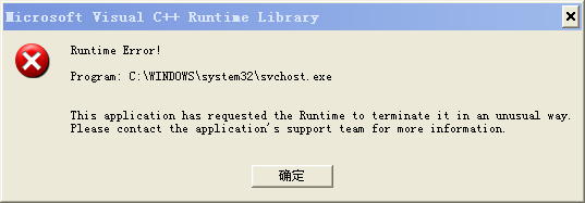 runtime error!    xp 系统