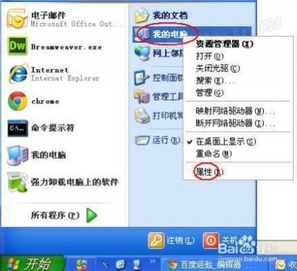 求教大神：Windows xp虚拟内存小怎么办？有什么办法可以自己在家解决吗？(1)