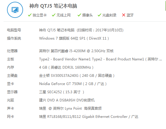 這個電腦現在還能值多少電腦沒有任何問題(圖1)