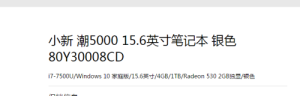 麻烦大家看看这配置玩英雄联盟和天涯明月刀配置够吗？(图1)