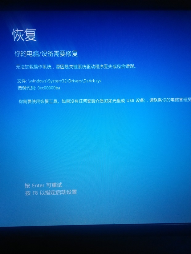 win10重裝後顯示恢複你的電腦設備需要恢複(圖1)