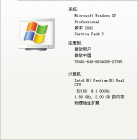 想装WIN7系统 不知道电脑配置可不可以(图1)