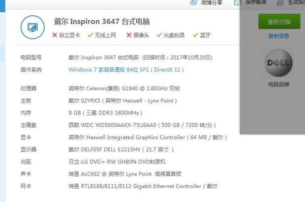 这种情况要不要换个换个cpu？求解答。(图1)