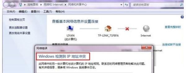 为什么IP地址会和windows系统发生冲突？(图1)