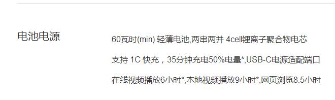 买超级本小米pro还是游戏本好？(13)