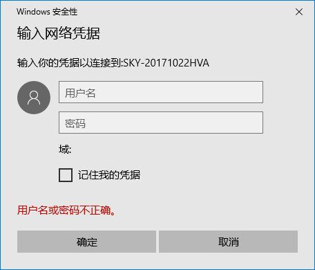 訪問家庭組電腦需要密碼(圖1)